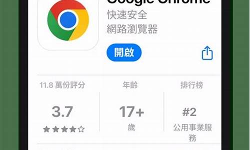 ios chrome源码